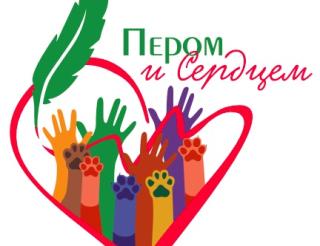 418 entries were received for the “By Pen and Heart” media contest!